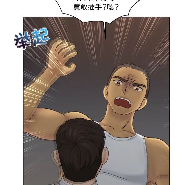 《女友与奴隶》漫画最新章节第23话免费下拉式在线观看章节第【32】张图片