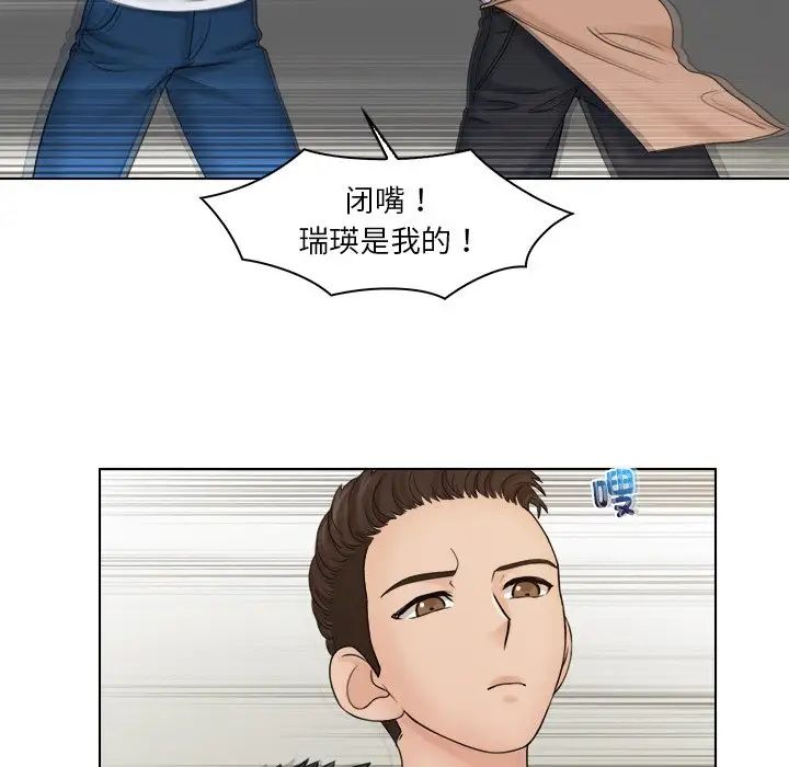 《女友与奴隶》漫画最新章节第23话免费下拉式在线观看章节第【71】张图片