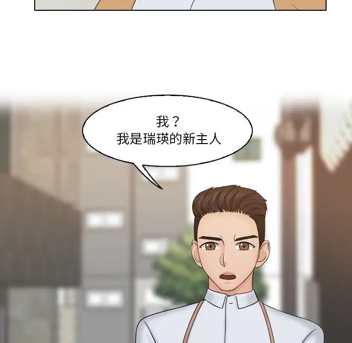 《女友与奴隶》漫画最新章节第23话免费下拉式在线观看章节第【52】张图片