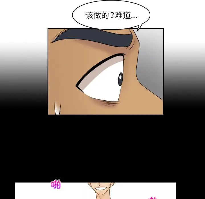 《女友与奴隶》漫画最新章节第23话免费下拉式在线观看章节第【56】张图片