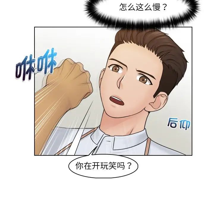 《女友与奴隶》漫画最新章节第23话免费下拉式在线观看章节第【69】张图片