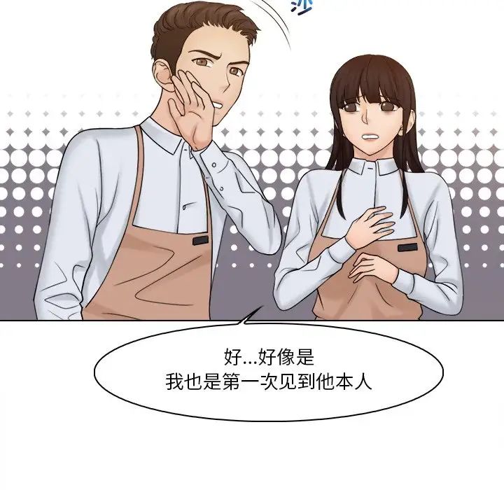 《女友与奴隶》漫画最新章节第23话免费下拉式在线观看章节第【16】张图片