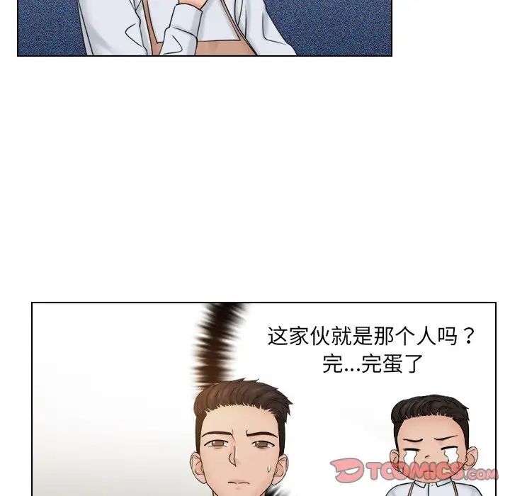 《女友与奴隶》漫画最新章节第23话免费下拉式在线观看章节第【14】张图片