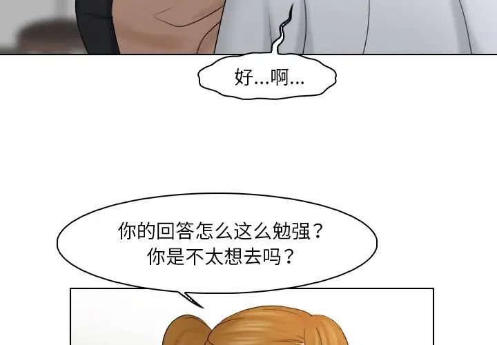 《女友与奴隶》漫画最新章节第23话免费下拉式在线观看章节第【3】张图片