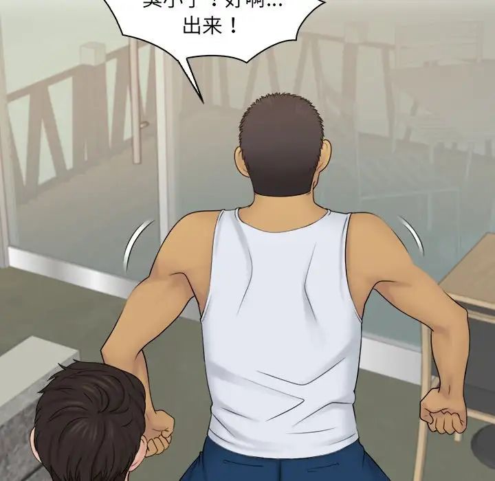 《女友与奴隶》漫画最新章节第23话免费下拉式在线观看章节第【41】张图片