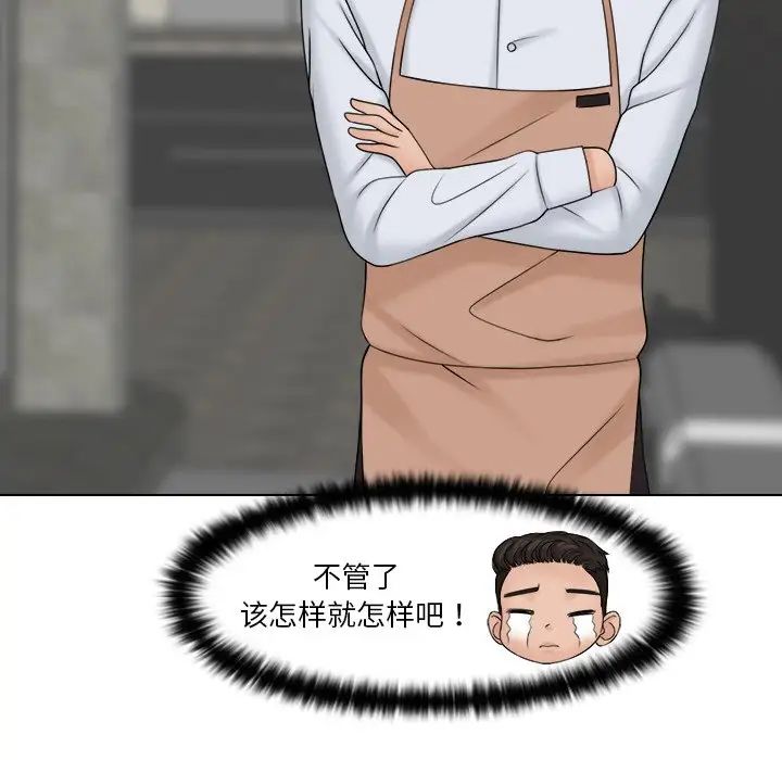 《女友与奴隶》漫画最新章节第23话免费下拉式在线观看章节第【53】张图片