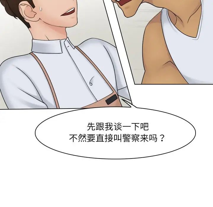 《女友与奴隶》漫画最新章节第23话免费下拉式在线观看章节第【39】张图片