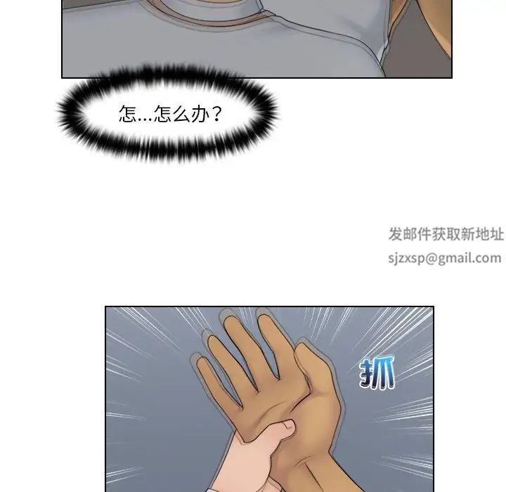 《女友与奴隶》漫画最新章节第23话免费下拉式在线观看章节第【33】张图片