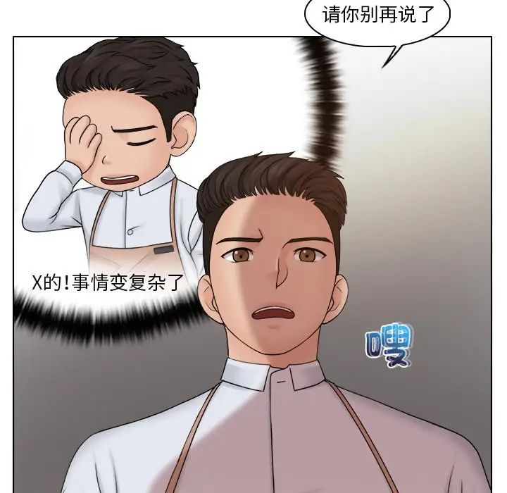 《女友与奴隶》漫画最新章节第23话免费下拉式在线观看章节第【27】张图片