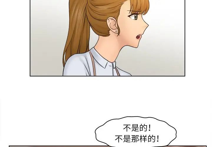 《女友与奴隶》漫画最新章节第23话免费下拉式在线观看章节第【4】张图片