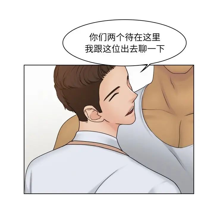 《女友与奴隶》漫画最新章节第23话免费下拉式在线观看章节第【37】张图片