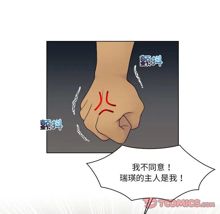 《女友与奴隶》漫画最新章节第23话免费下拉式在线观看章节第【62】张图片