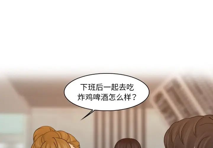 《女友与奴隶》漫画最新章节第23话免费下拉式在线观看章节第【1】张图片