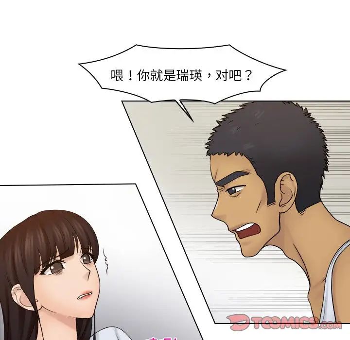 《女友与奴隶》漫画最新章节第23话免费下拉式在线观看章节第【22】张图片