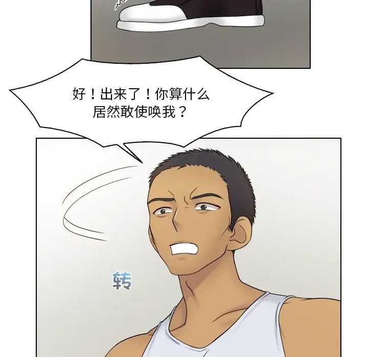 《女友与奴隶》漫画最新章节第23话免费下拉式在线观看章节第【51】张图片