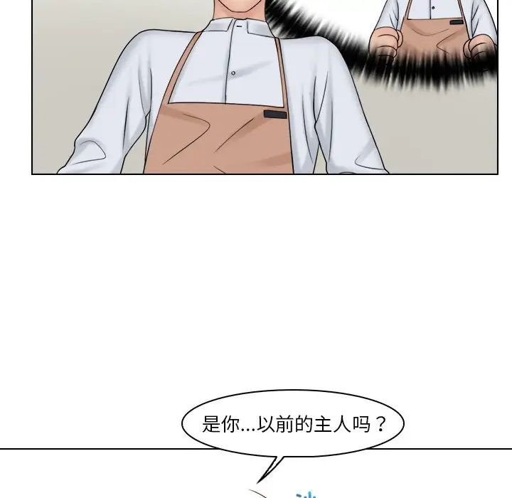 《女友与奴隶》漫画最新章节第23话免费下拉式在线观看章节第【15】张图片