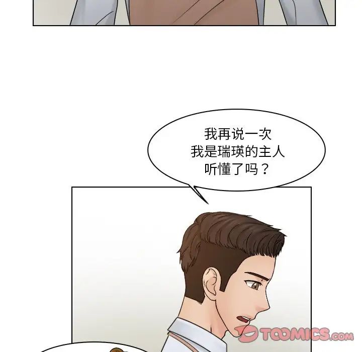 《女友与奴隶》漫画最新章节第23话免费下拉式在线观看章节第【78】张图片