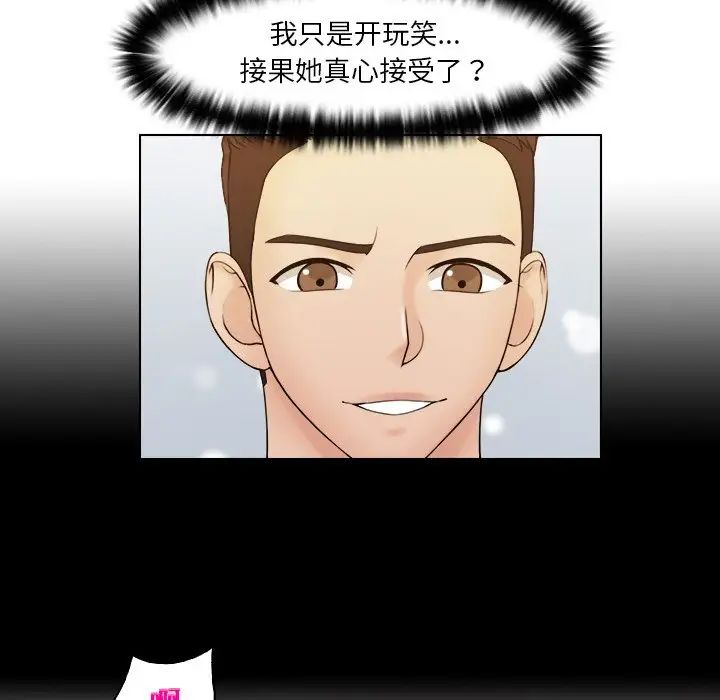 《女友与奴隶》漫画最新章节第24话免费下拉式在线观看章节第【36】张图片