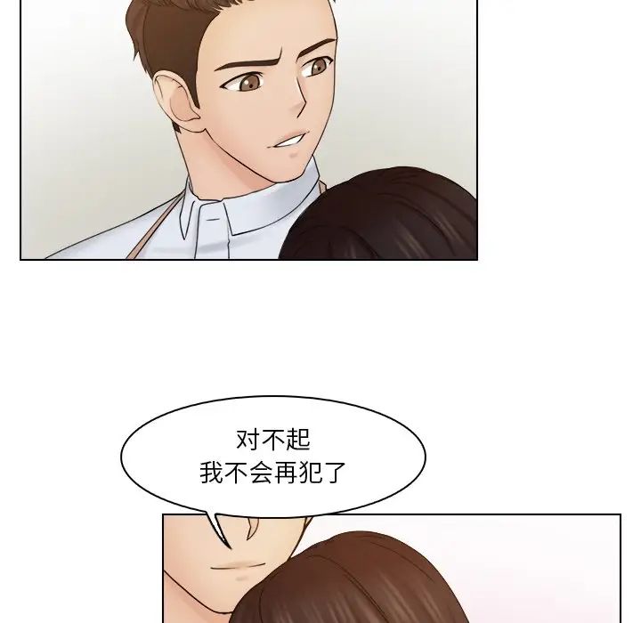 《女友与奴隶》漫画最新章节第24话免费下拉式在线观看章节第【33】张图片