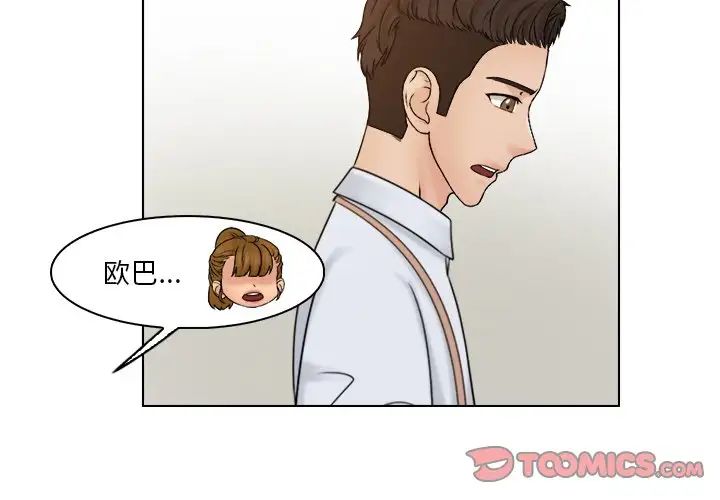 《女友与奴隶》漫画最新章节第24话免费下拉式在线观看章节第【2】张图片