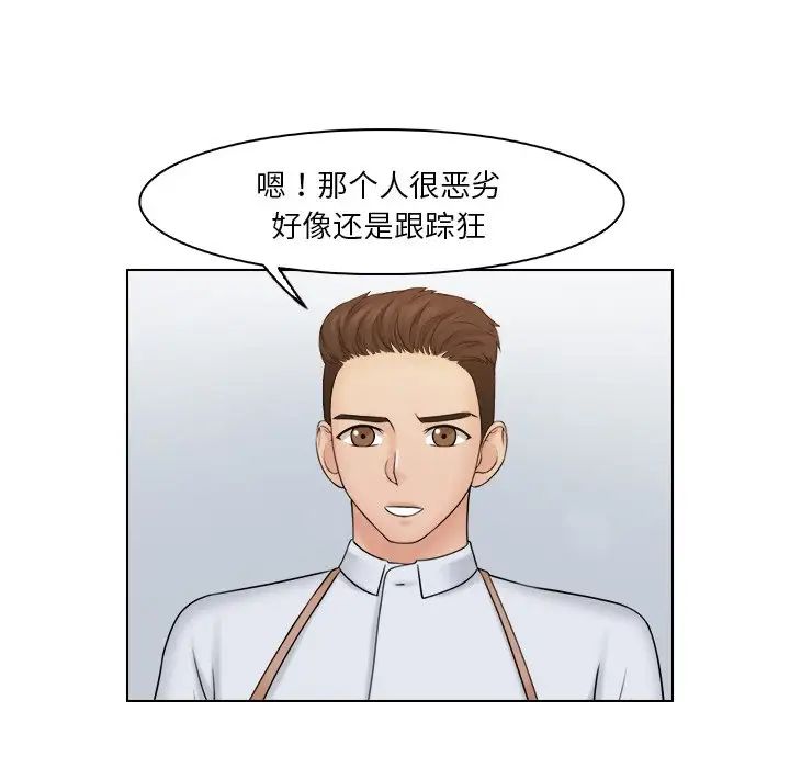 《女友与奴隶》漫画最新章节第24话免费下拉式在线观看章节第【48】张图片