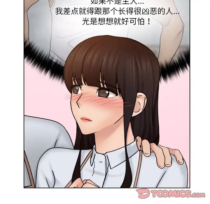 《女友与奴隶》漫画最新章节第24话免费下拉式在线观看章节第【30】张图片