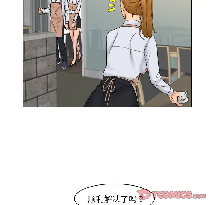 《女友与奴隶》漫画最新章节第24话免费下拉式在线观看章节第【46】张图片