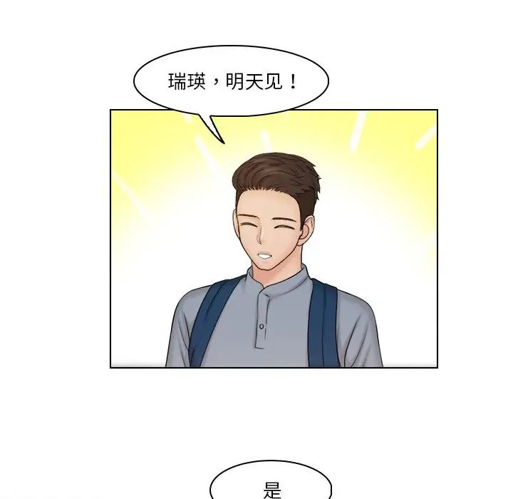 《女友与奴隶》漫画最新章节第24话免费下拉式在线观看章节第【67】张图片