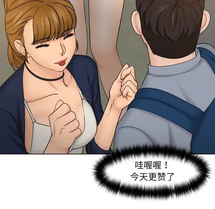 《女友与奴隶》漫画最新章节第24话免费下拉式在线观看章节第【63】张图片