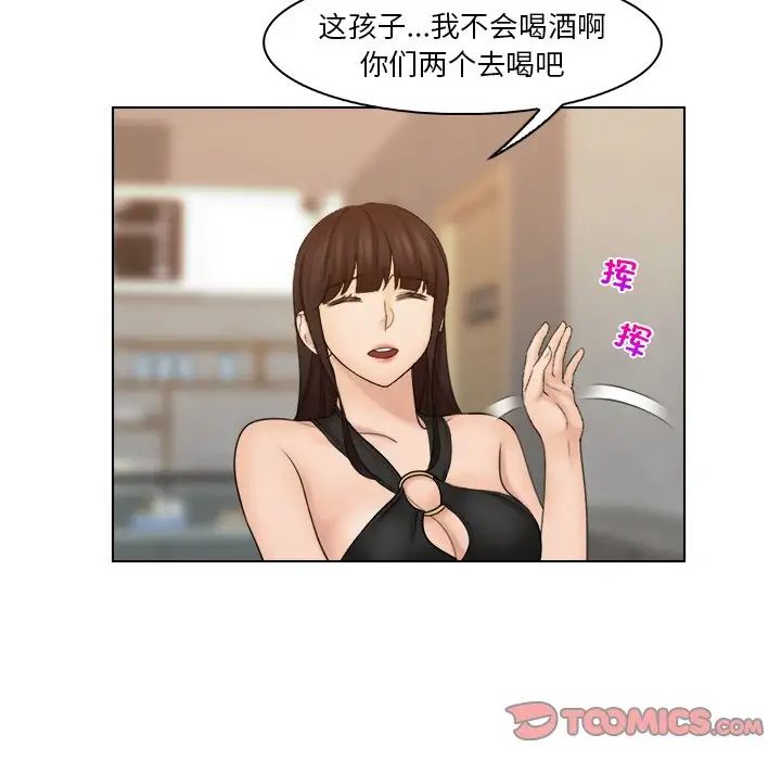 《女友与奴隶》漫画最新章节第24话免费下拉式在线观看章节第【66】张图片