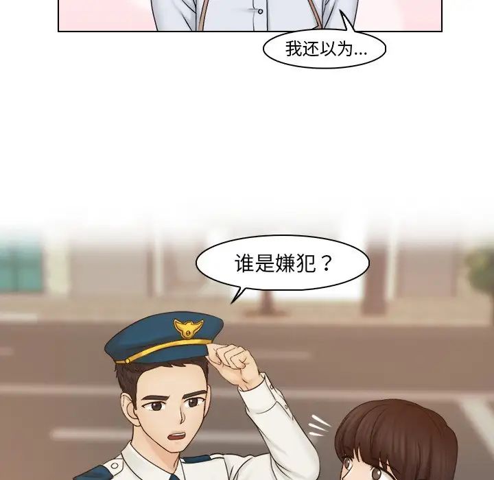 《女友与奴隶》漫画最新章节第24话免费下拉式在线观看章节第【17】张图片