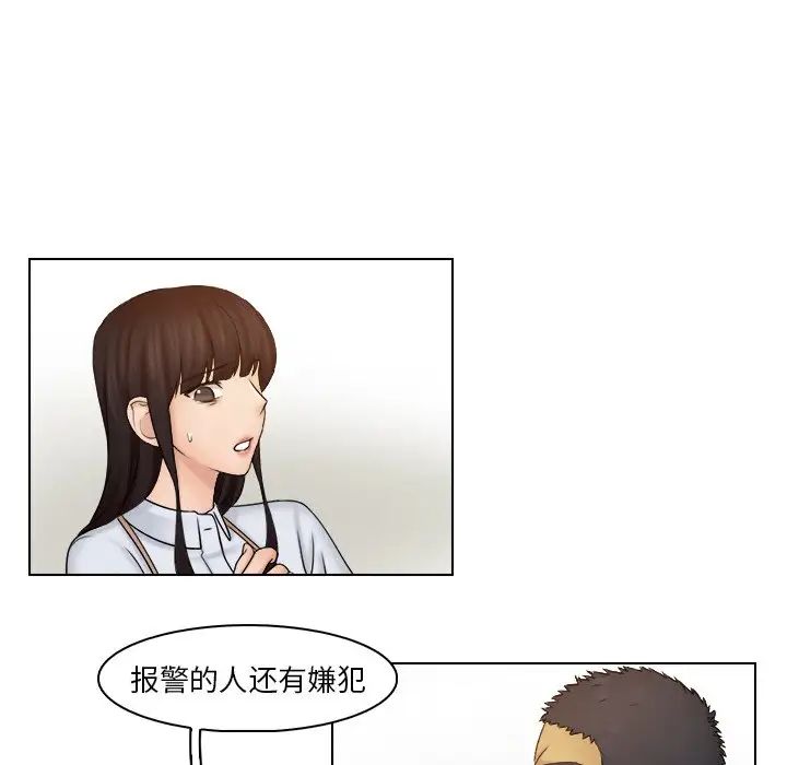 《女友与奴隶》漫画最新章节第24话免费下拉式在线观看章节第【20】张图片