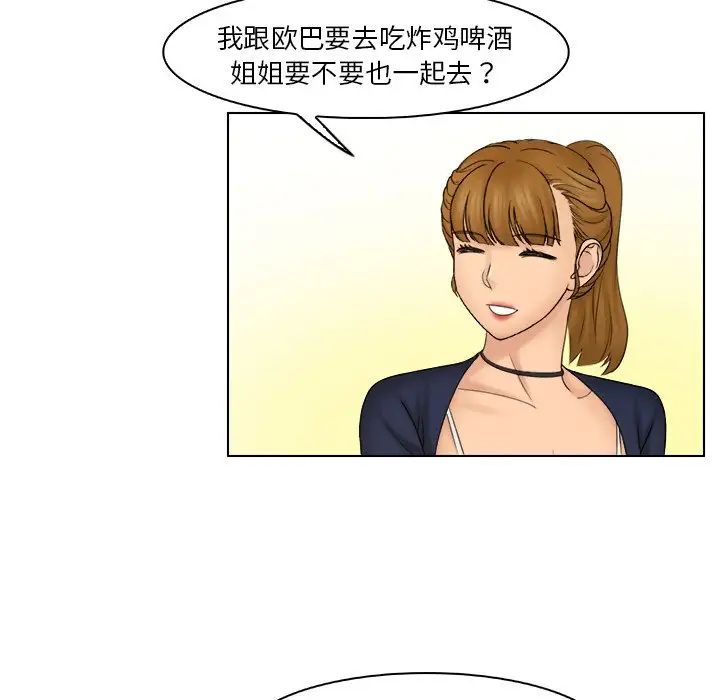 《女友与奴隶》漫画最新章节第24话免费下拉式在线观看章节第【65】张图片