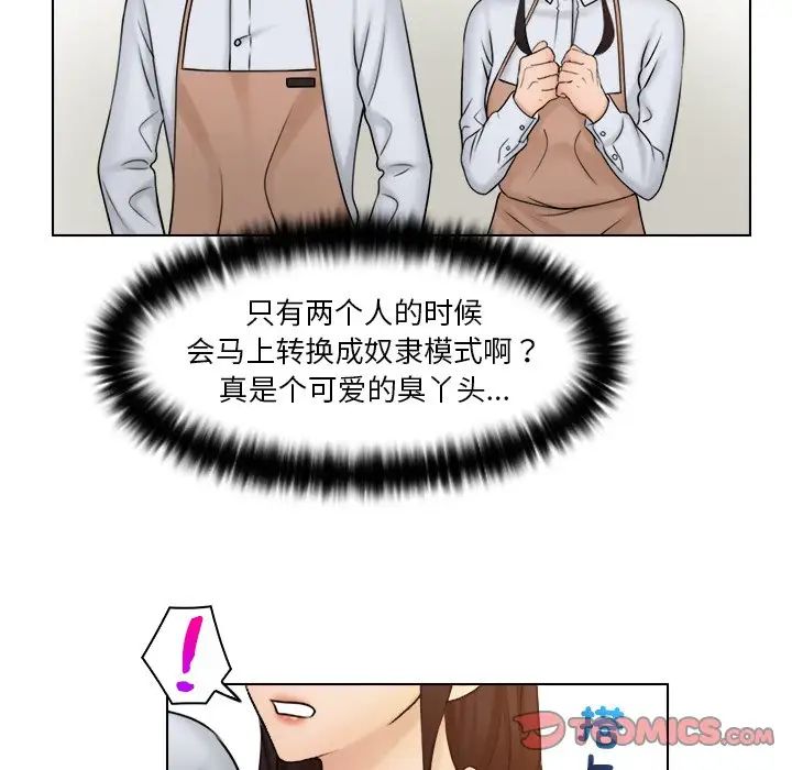 《女友与奴隶》漫画最新章节第24话免费下拉式在线观看章节第【26】张图片