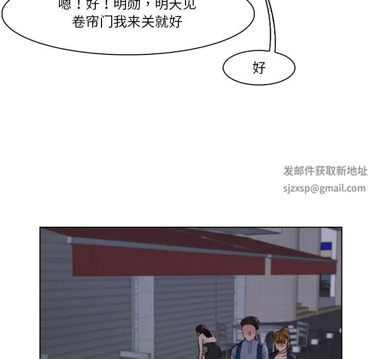 《女友与奴隶》漫画最新章节第24话免费下拉式在线观看章节第【73】张图片