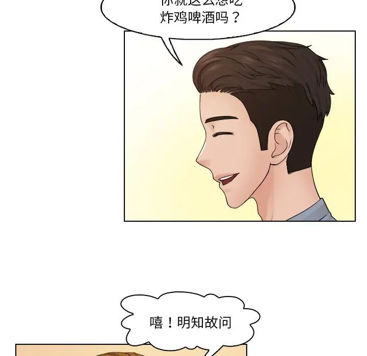 《女友与奴隶》漫画最新章节第24话免费下拉式在线观看章节第【59】张图片