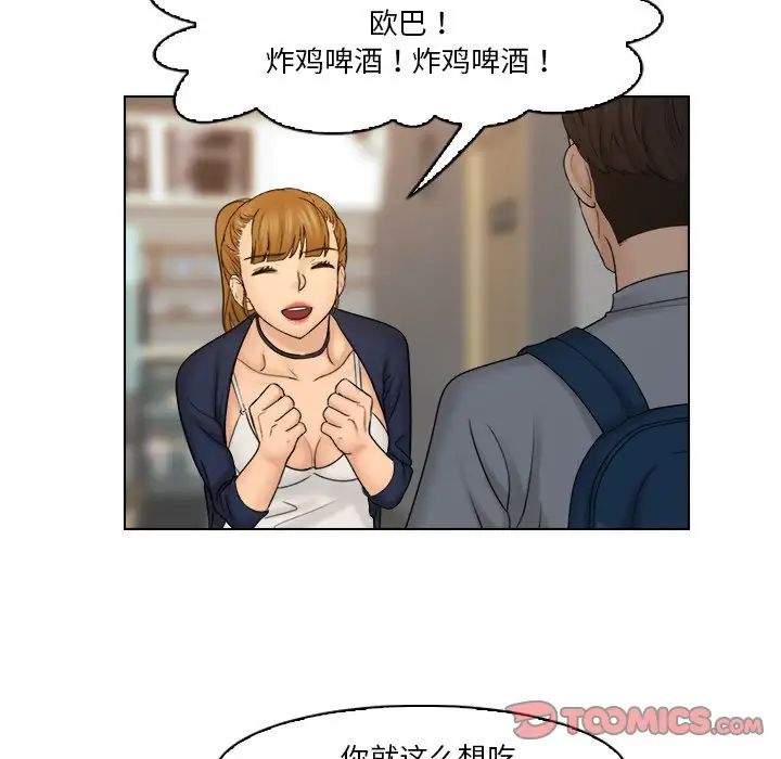 《女友与奴隶》漫画最新章节第24话免费下拉式在线观看章节第【58】张图片