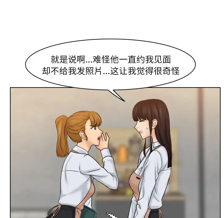 《女友与奴隶》漫画最新章节第24话免费下拉式在线观看章节第【49】张图片