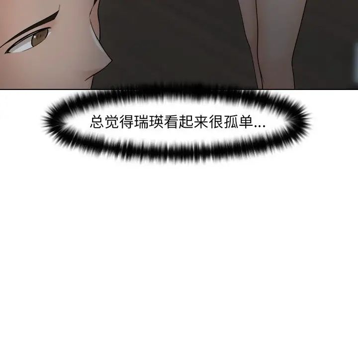 《女友与奴隶》漫画最新章节第24话免费下拉式在线观看章节第【77】张图片