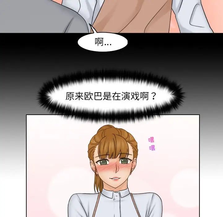 《女友与奴隶》漫画最新章节第24话免费下拉式在线观看章节第【16】张图片