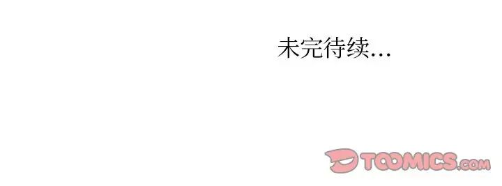 《女友与奴隶》漫画最新章节第24话免费下拉式在线观看章节第【78】张图片