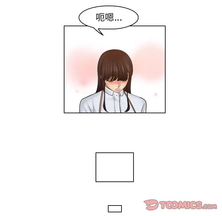 《女友与奴隶》漫画最新章节第24话免费下拉式在线观看章节第【54】张图片