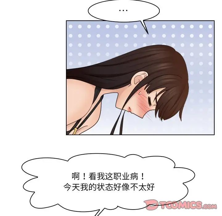 《女友与奴隶》漫画最新章节第24话免费下拉式在线观看章节第【70】张图片