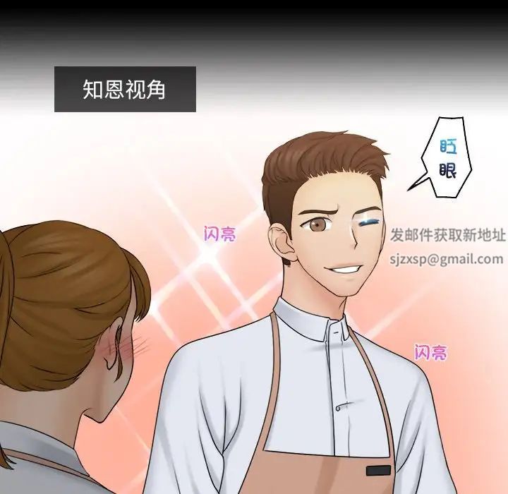 《女友与奴隶》漫画最新章节第24话免费下拉式在线观看章节第【15】张图片