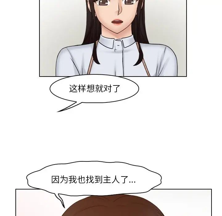 《女友与奴隶》漫画最新章节第24话免费下拉式在线观看章节第【51】张图片