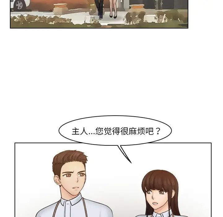 《女友与奴隶》漫画最新章节第24话免费下拉式在线观看章节第【25】张图片