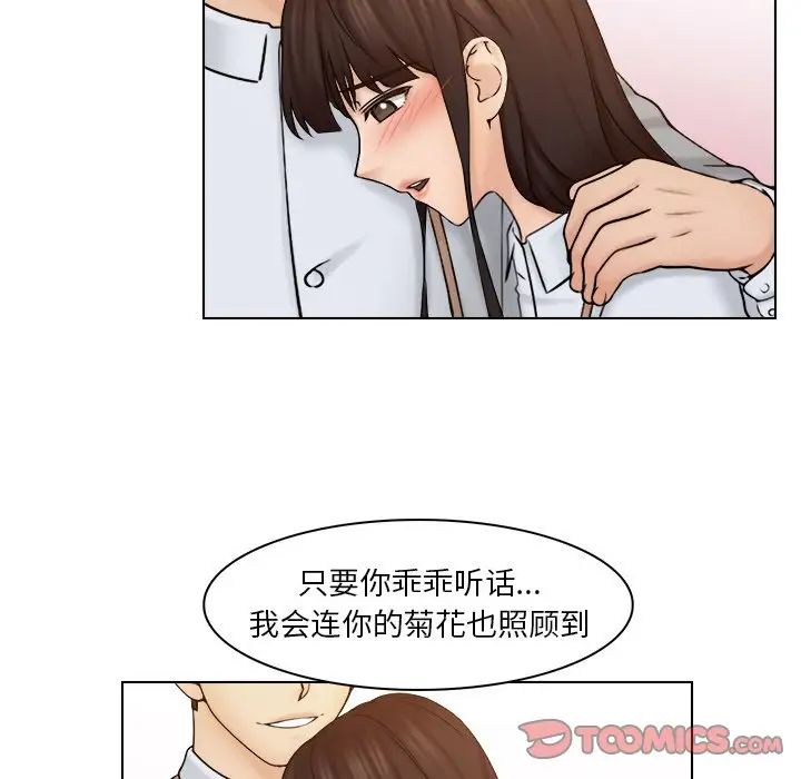 《女友与奴隶》漫画最新章节第24话免费下拉式在线观看章节第【34】张图片