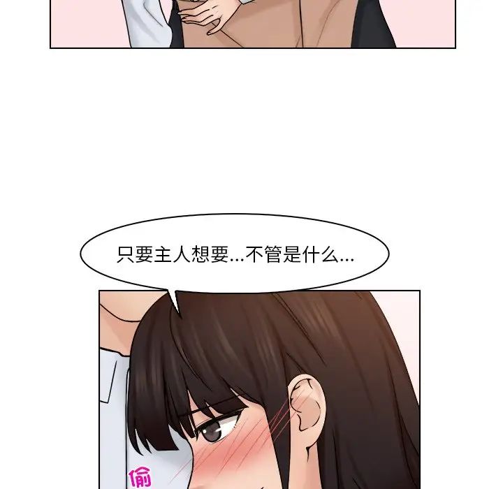 《女友与奴隶》漫画最新章节第24话免费下拉式在线观看章节第【41】张图片