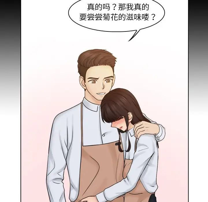 《女友与奴隶》漫画最新章节第24话免费下拉式在线观看章节第【40】张图片