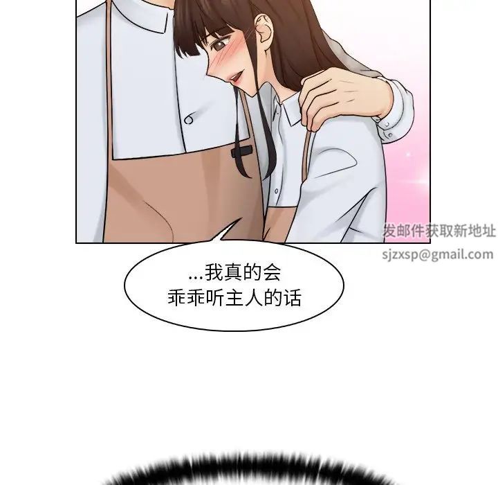 《女友与奴隶》漫画最新章节第24话免费下拉式在线观看章节第【35】张图片